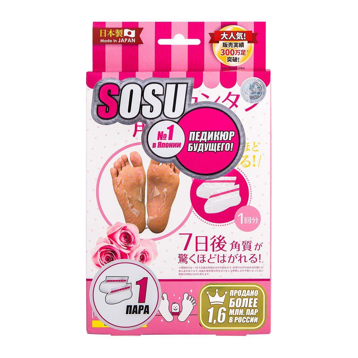 Педикюрные носочки SOSU с ароматом розы - 1 пара-6638