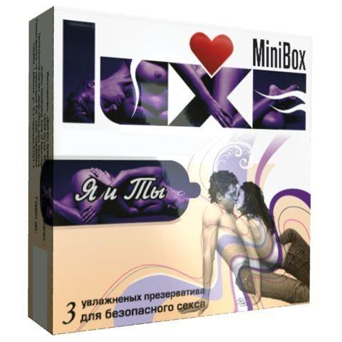 Презервативы Luxe Mini Box  Я и Ты  - 3 шт.