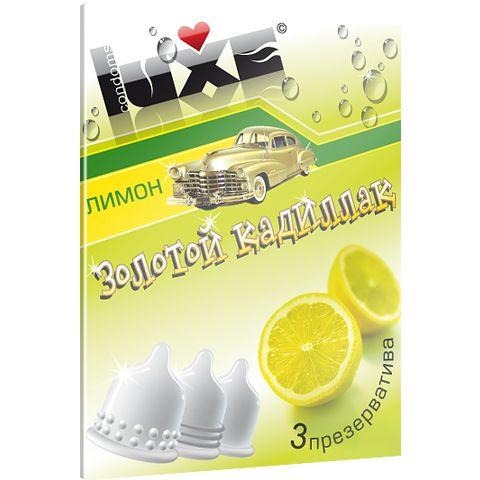 Презервативы Luxe Золотой Кадиллак с ароматом лимона - 3 шт.