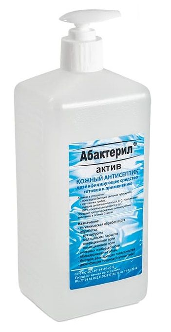 Дезинфицирующее средство  Абактерил-АКТИВ  с насос-дозатором - 1000 мл.-3488