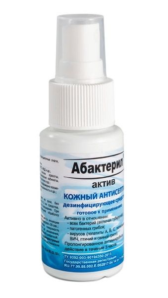 Дезинфицирующее средство  Абактерил-АКТИВ  в форме спрея - 50 мл.-3451
