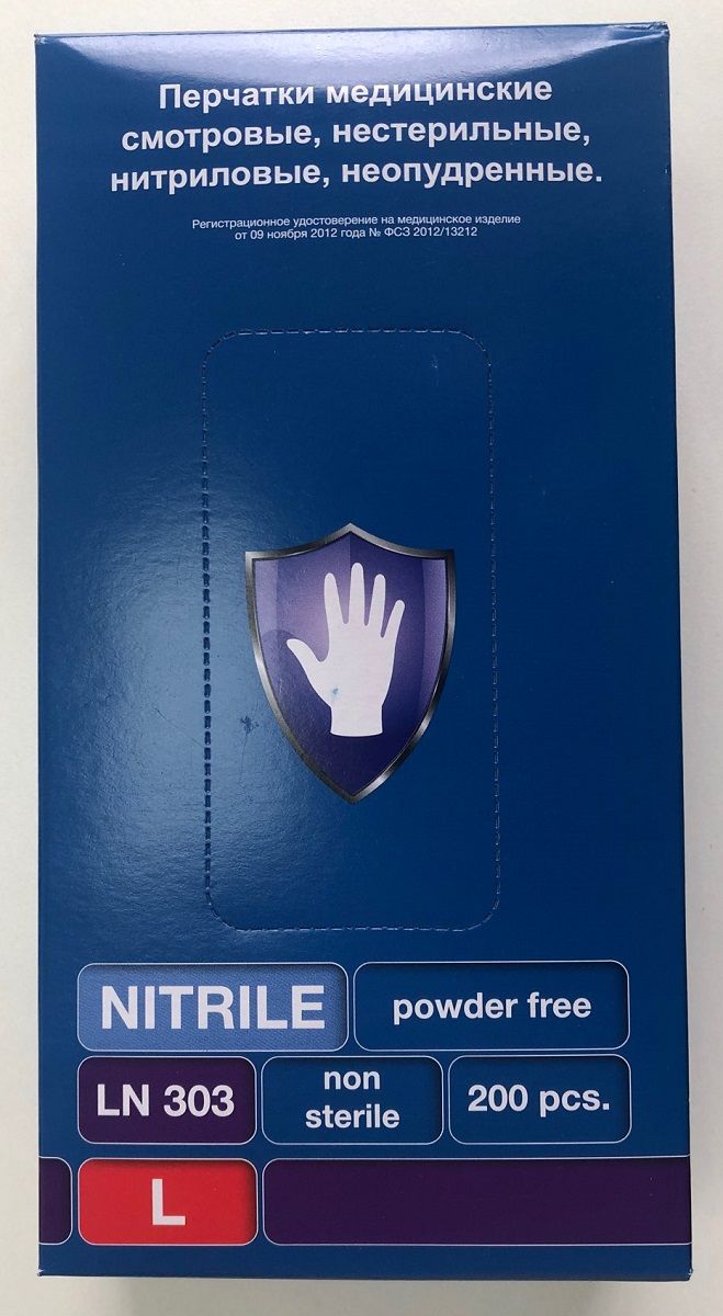 Фиолетовые нитриловые перчатки Safe Care размера L - 200 шт.(100 пар)-