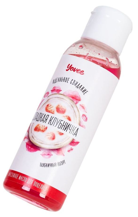 Массажное масло для поцелуев «Сладкая клубничка» с ароматом клубничного йогурта - 100 мл.-