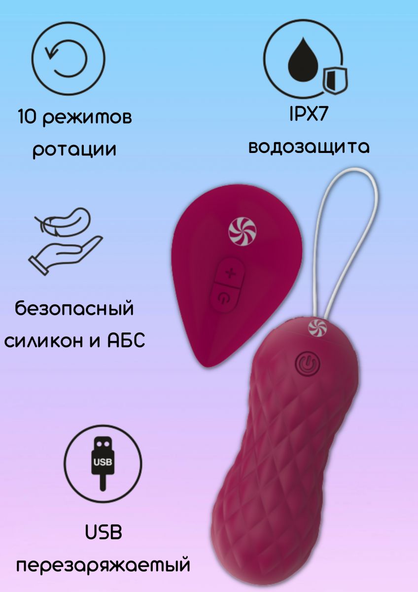 Бордовые вагинальные виброшарики с пультом ДУ Dea - 8
