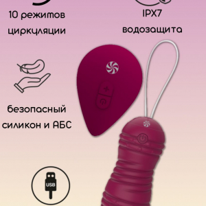 Бордовые вагинальные виброшарики с пультом ДУ Ray - 8