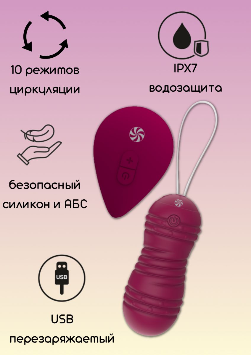 Бордовые вагинальные виброшарики с пультом ДУ Ray - 8