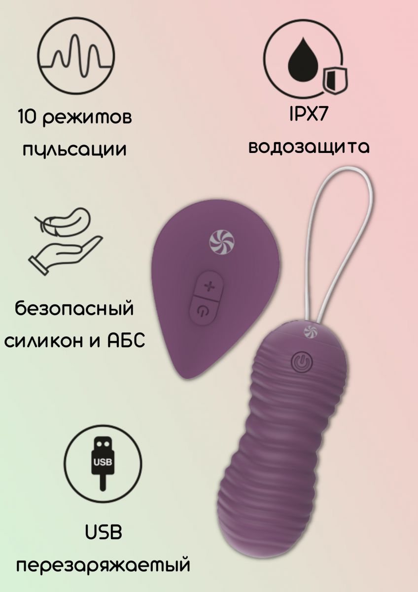 Фиолетовые вагинальные виброшарики с пультом ДУ Ray - 8