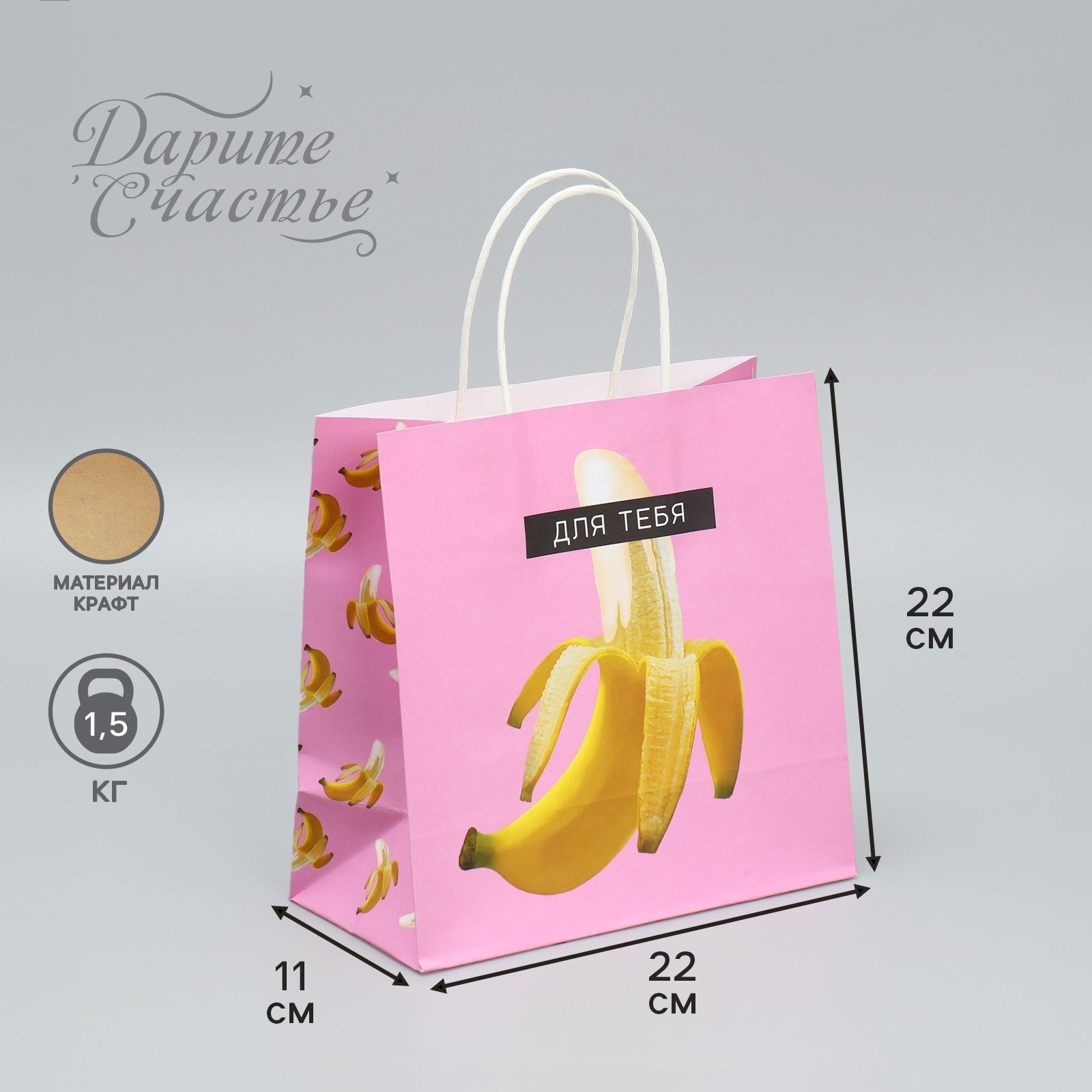 341865 Подарочный крафтовый пакет «Для тебя» - 22×22×11 см.
