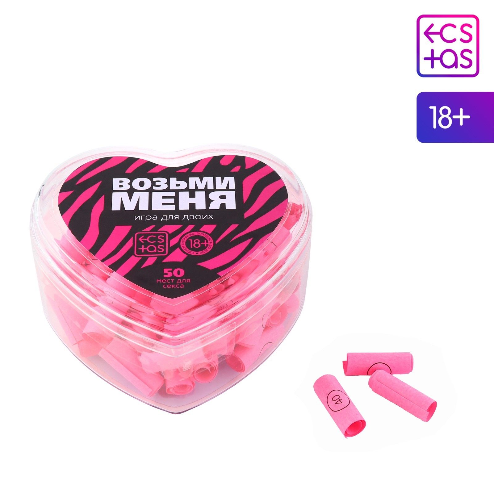 380170 Игра для двоих «Возьми меня»