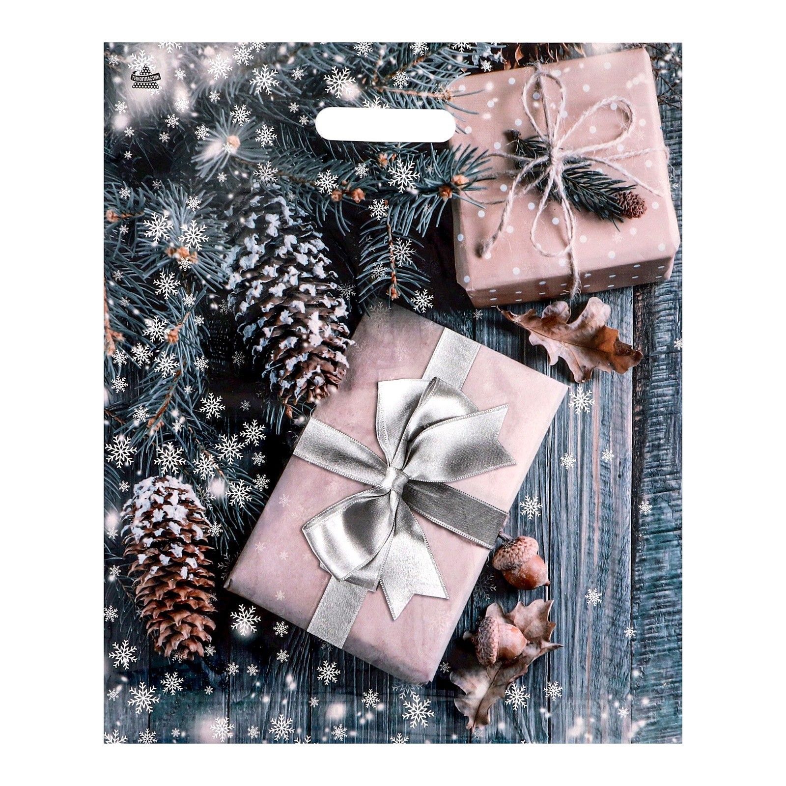 495931 Новогодний пакет с принтом в виде подарков и вырубной ручкой (45х38 см)