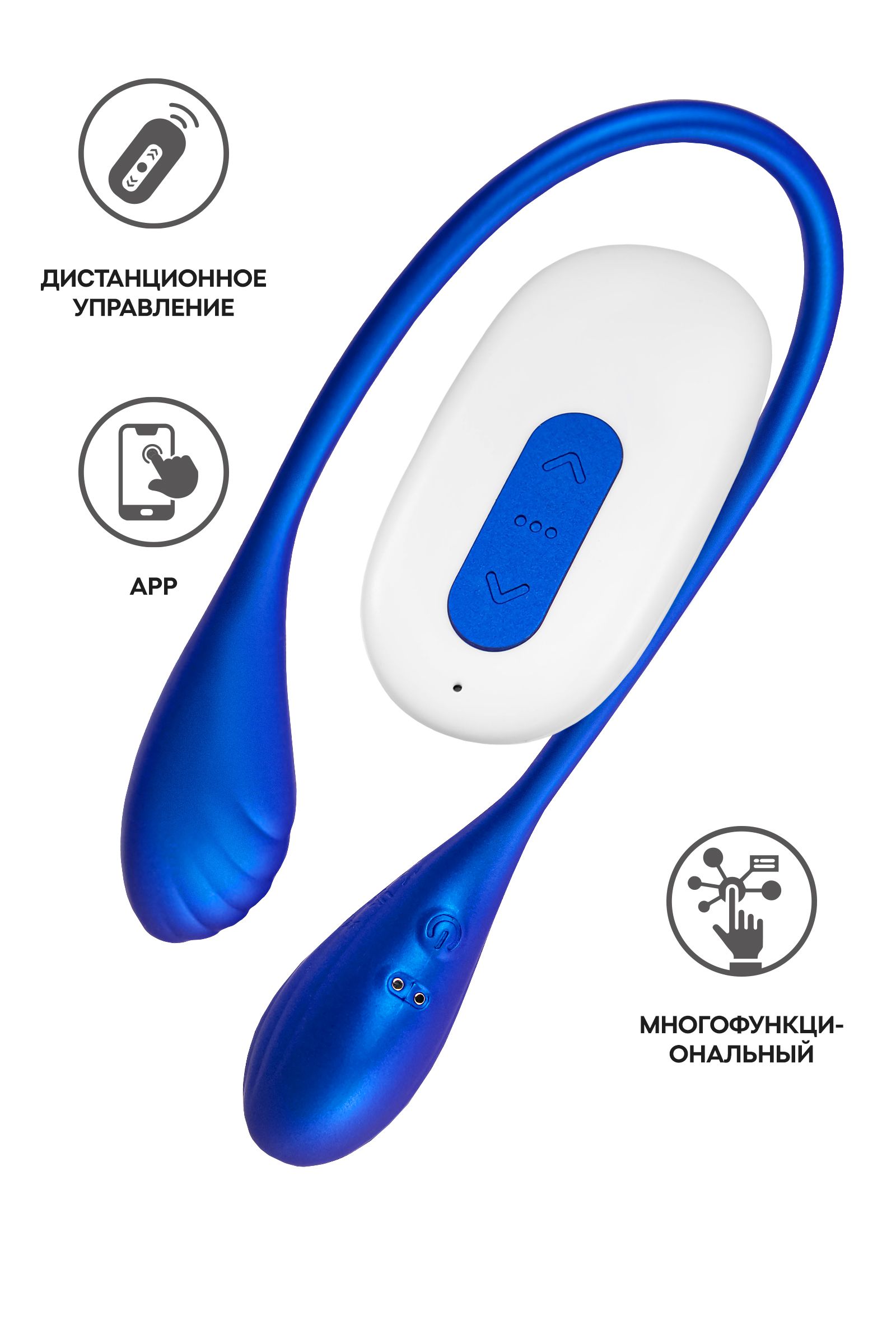 495969 Синий двусторонний вибратор Agamien с управлением через приложение - 46 см.