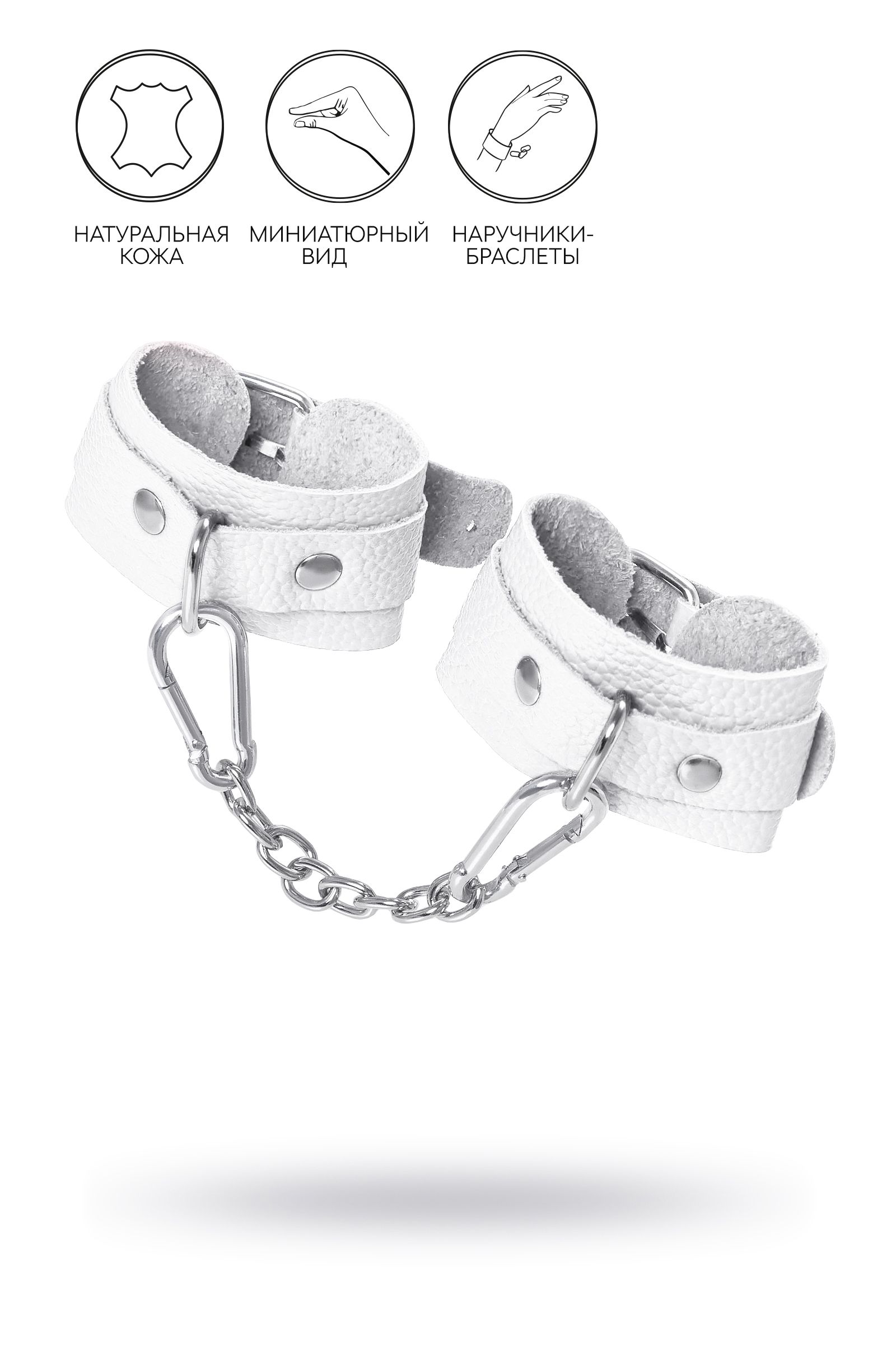 523571 Белые узкие наручники-браслеты со скруглёнными углами