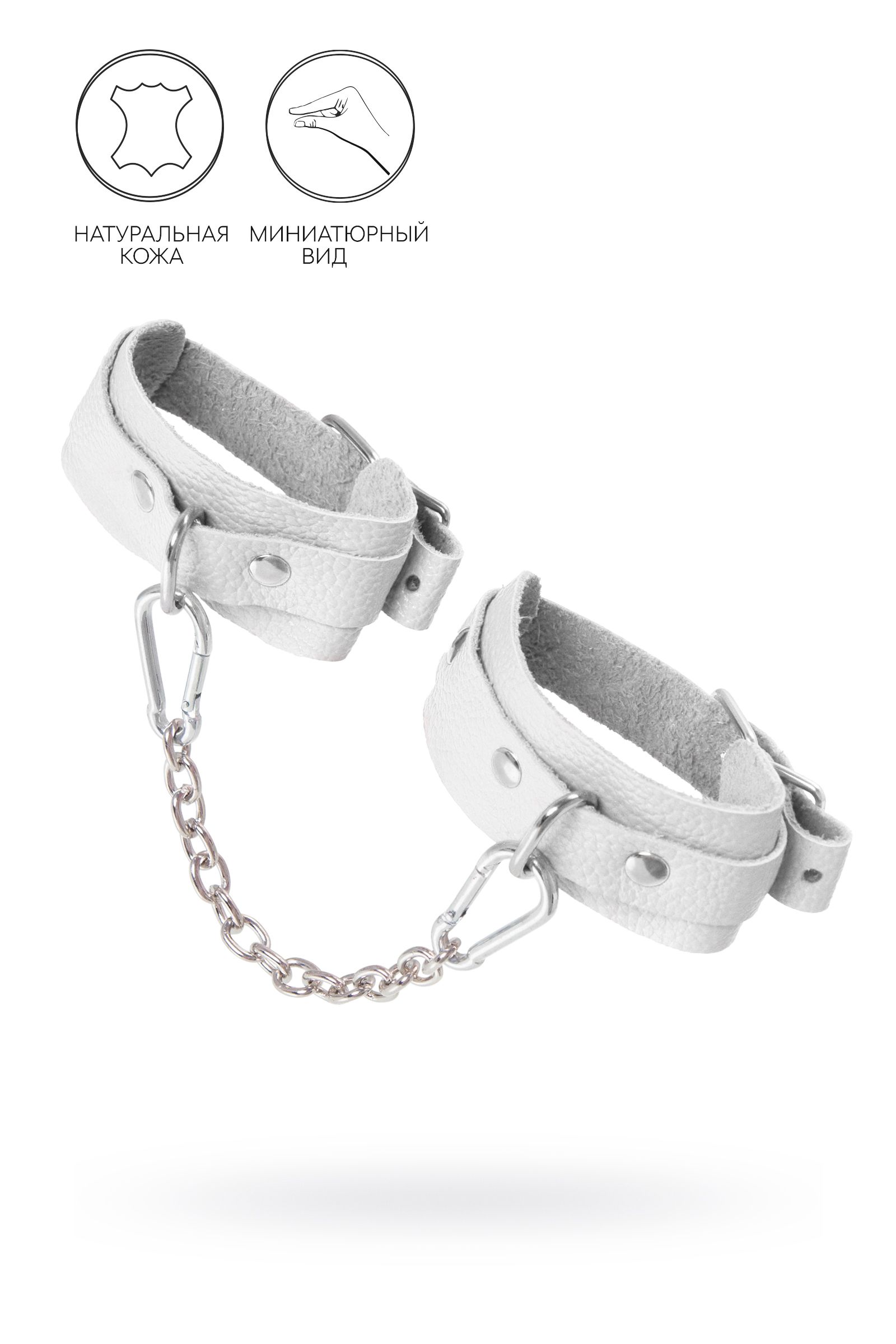 523572 Белые мини-оковы со скруглёнными углами