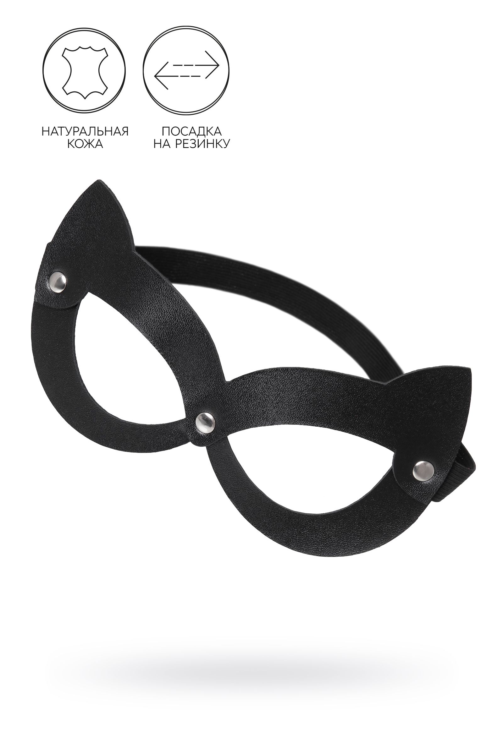 523573 Черная открытая маска с ушками кошки