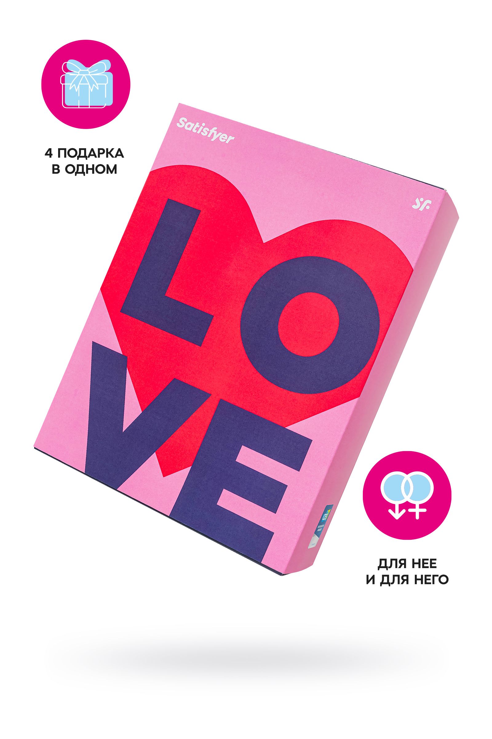 529096 Подарочный набор Satisfyer Advent Box Love