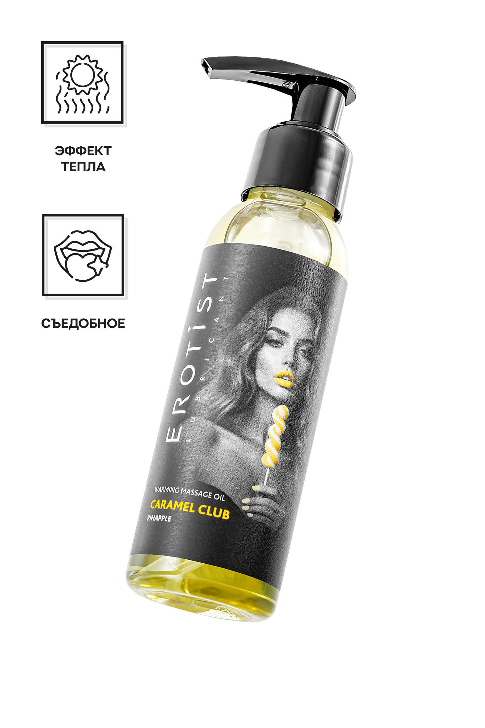 529448 Разогревающее массажное масло Erotist Caramel Club с ароматом ананаса - 100 мл.